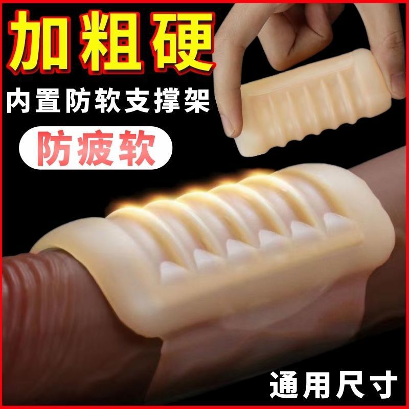 防疲软龙骨支撑架狼牙套男用持久加粗增硬阴茎阳具套夫妻情趣用品